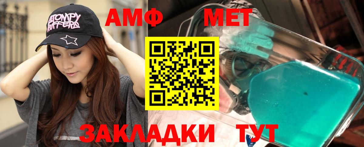 Amphetamine  АМФ  Биробиджан  Вход с VPN  АМФ 98% 