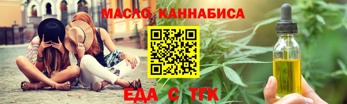 Биробиджан  Cannafood конопля  Вход с VPN 