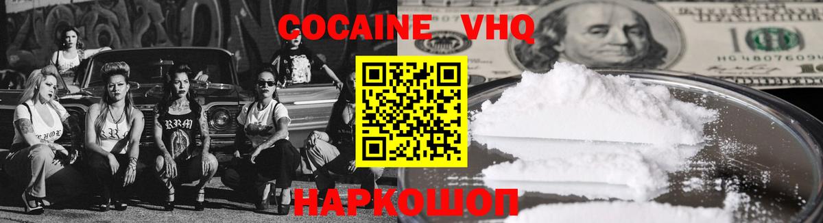 COCAIN Columbia  Вход с VPN  Биробиджан  Cocaine Боливия 