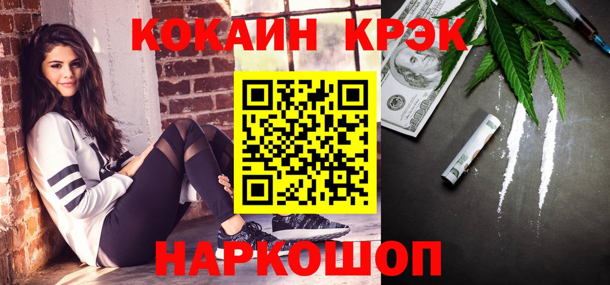 Cocaine Боливия Биробиджан