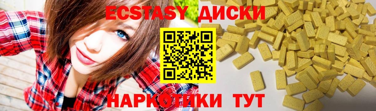 ЭКСТАЗИ 280 MDMA  Вход с VPN  Экстази 250 мг  Биробиджан 
