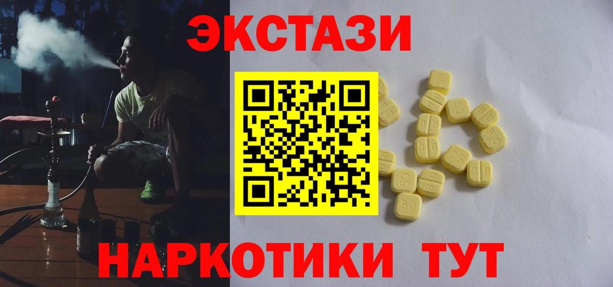 Ecstasy круглые Биробиджан