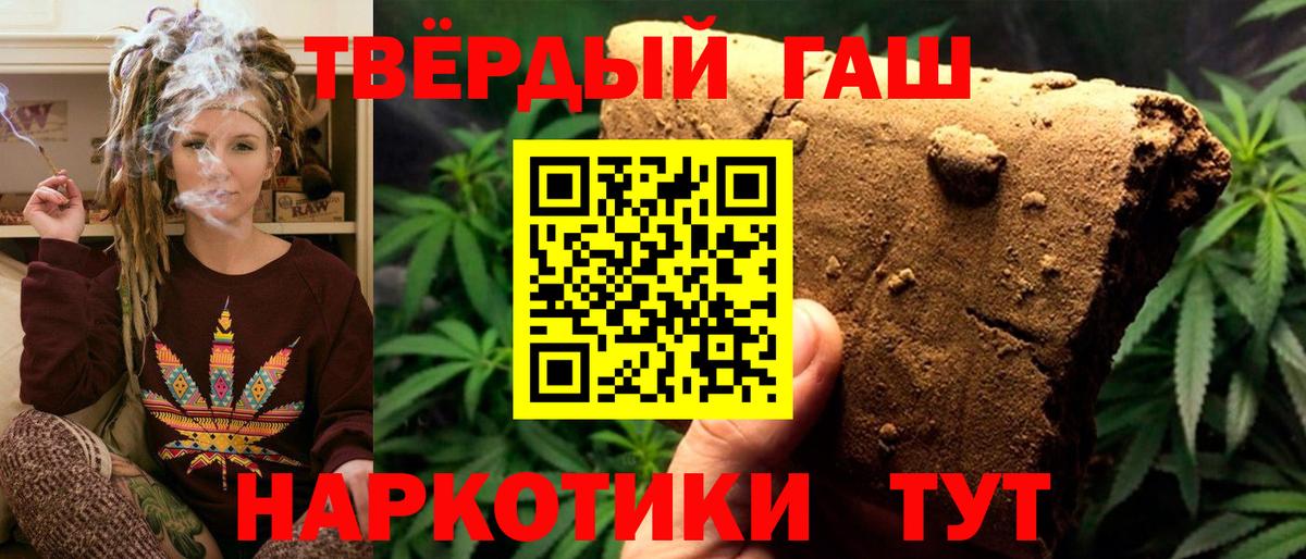 Гашиш хэш  Вход с VPN  Биробиджан  ГАШИШ Изолятор 