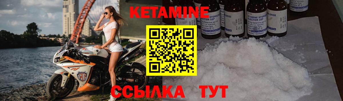 дарк нет телеграм  КЕТАМИН VHQ  КЕТАМИН ketamine  Вход с VPN  Биробиджан 