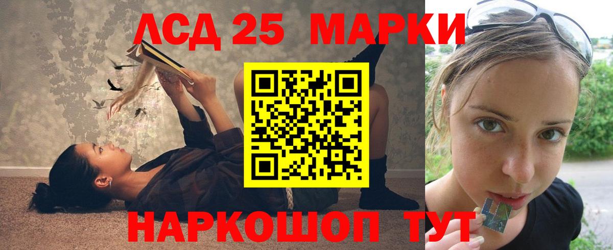 LSD-25 экстази кислота Биробиджан