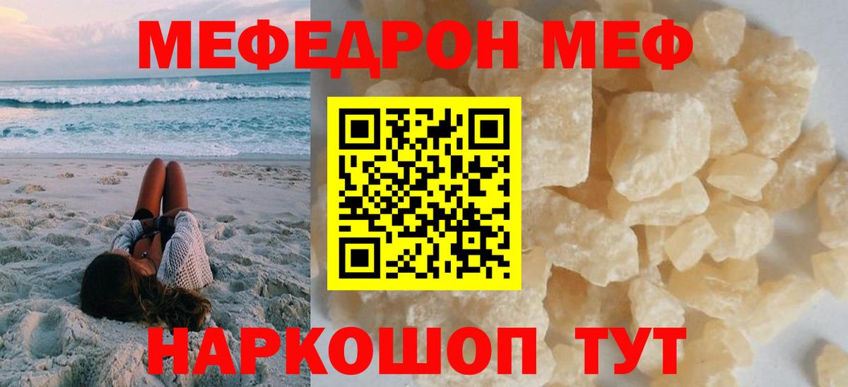 Меф мяу мяу  Мефедрон  Вход с VPN  Мефедрон  Биробиджан  Мефедрон мука 