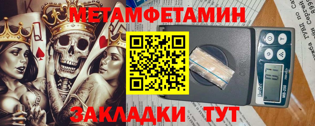 Метамфетамин витя  Вход с VPN  Первитин  Метамфетамин витя  Биробиджан 