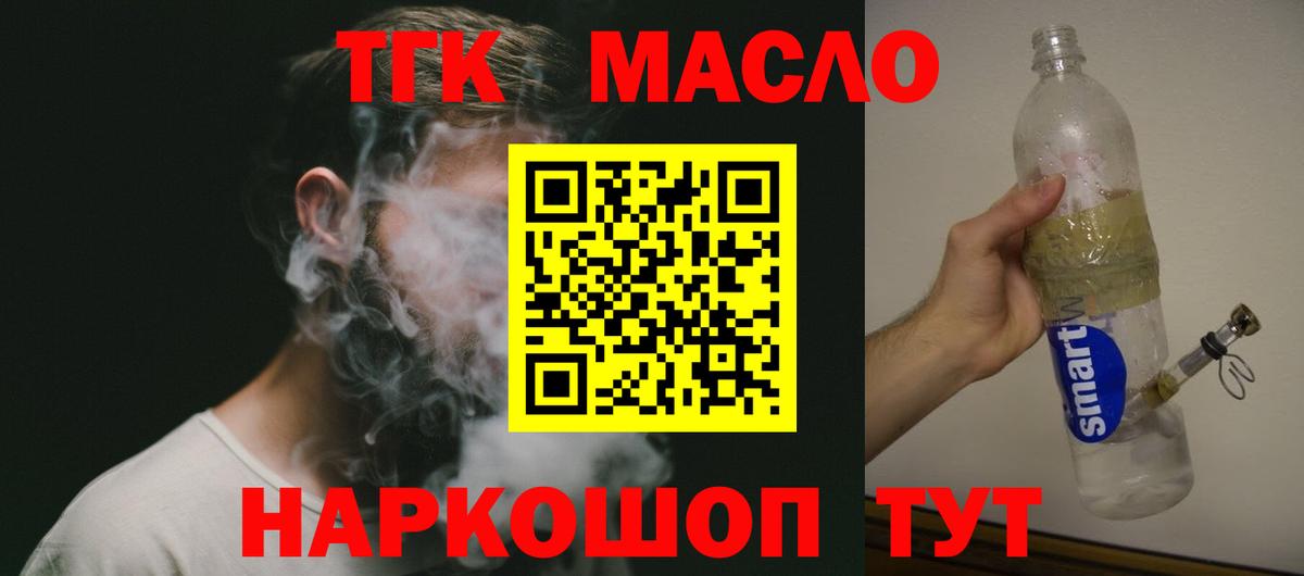 ТГК вейп  Вход с VPN  Биробиджан 